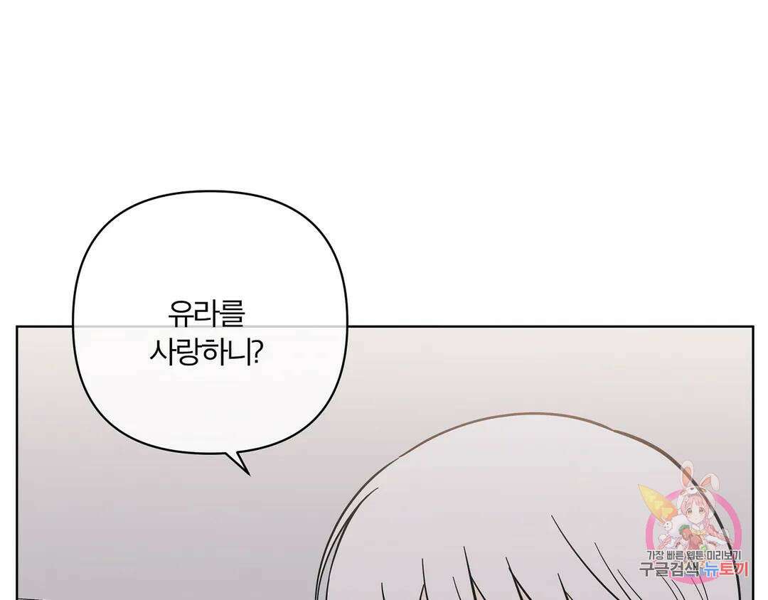 피치 소르베 68화 8
