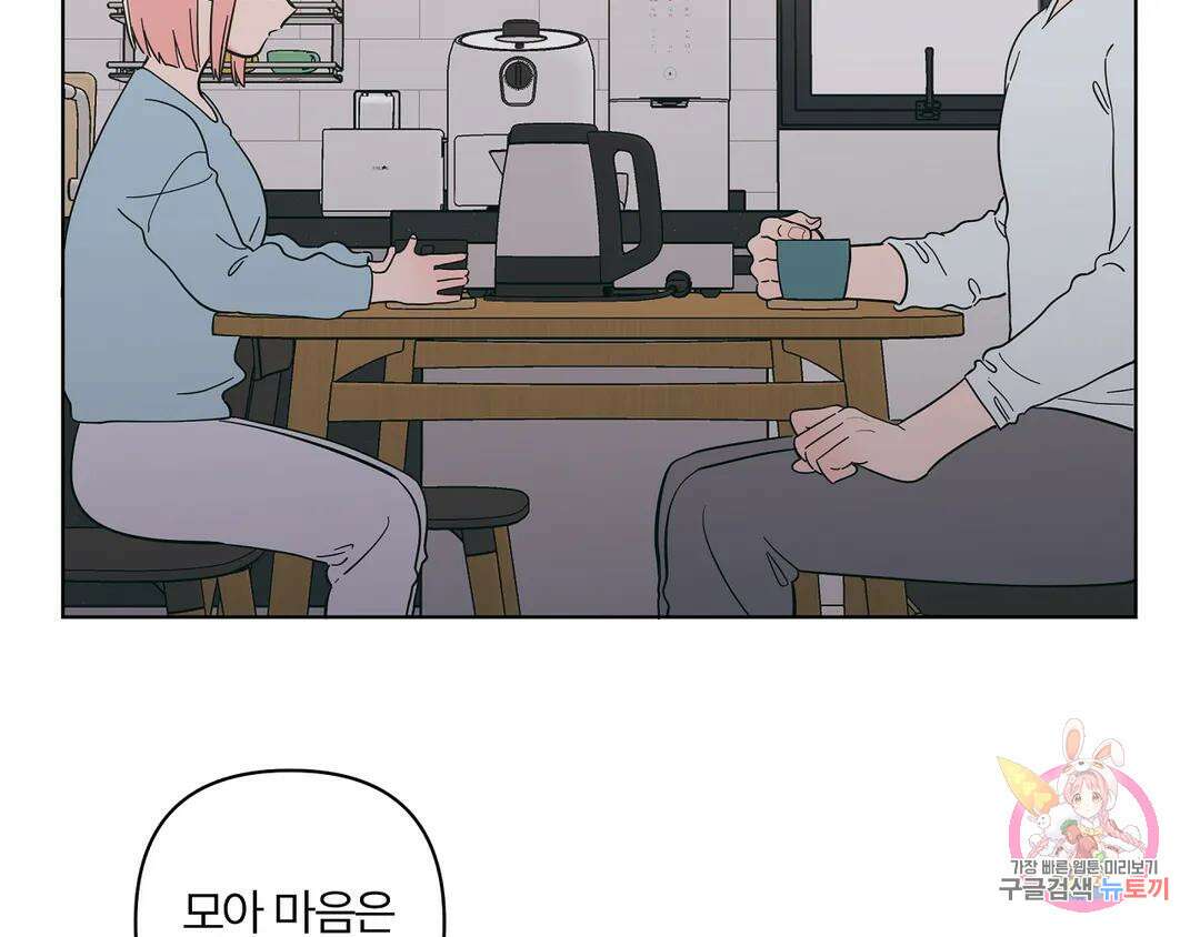 피치 소르베 68화 13
