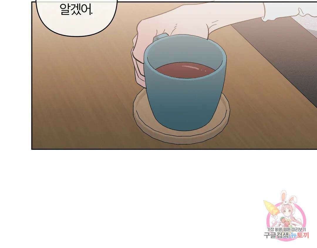 피치 소르베 68화 14