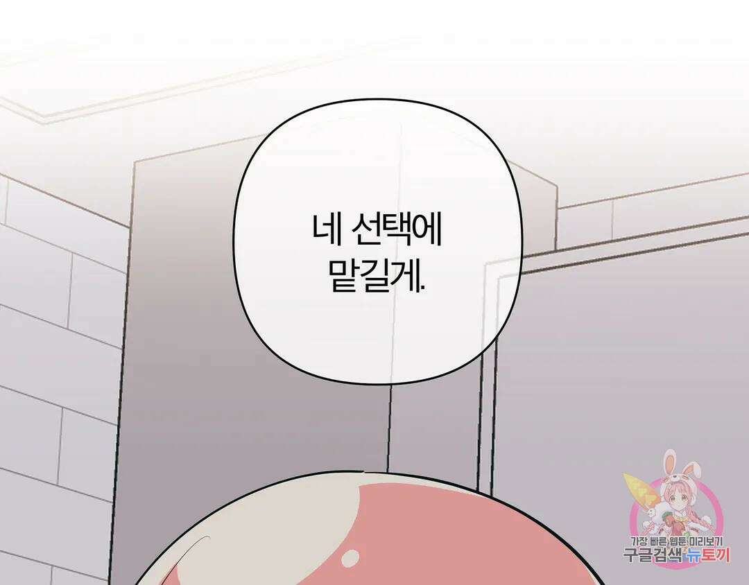 피치 소르베 68화 15