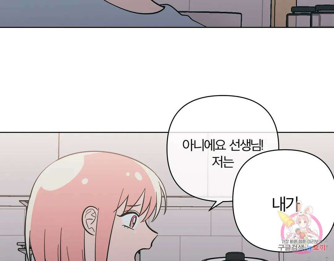 피치 소르베 68화 17