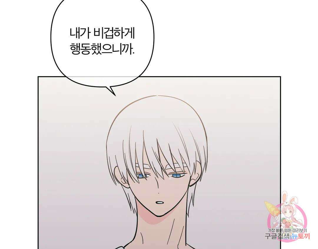피치 소르베 68화 19