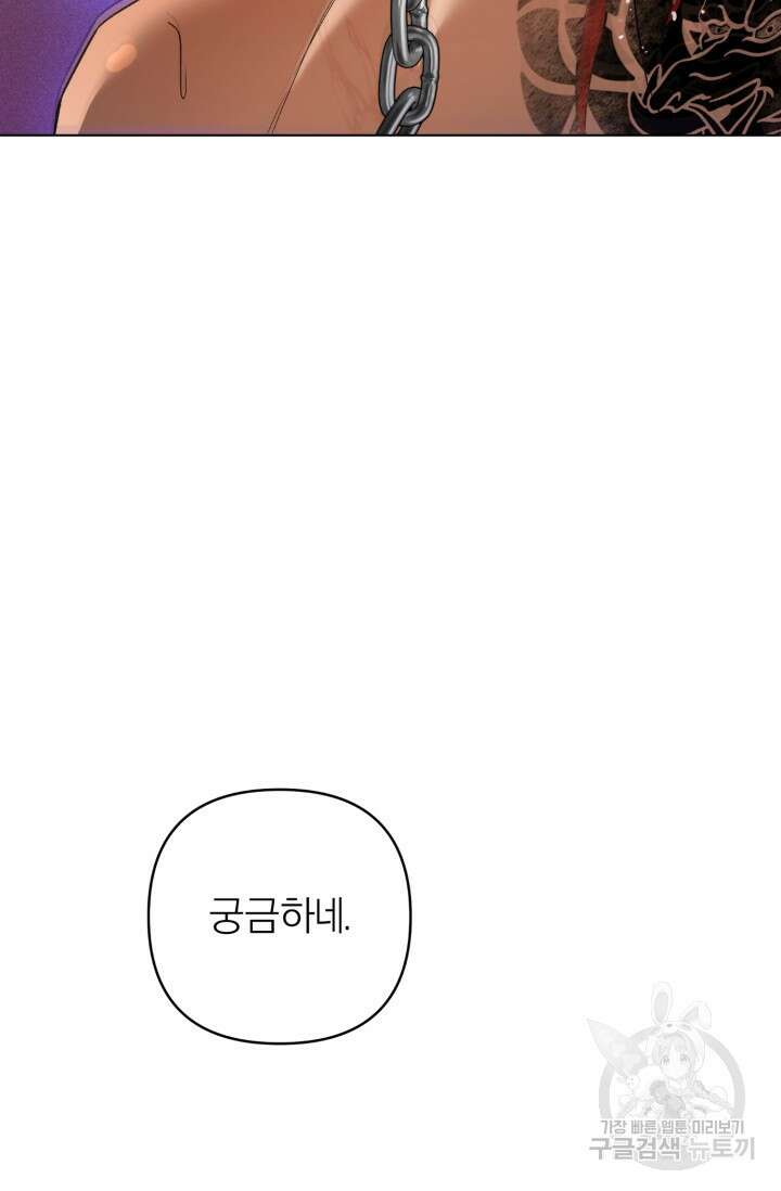 [성인 BL 단편선] 가족실격 추락하는 형제들 3화 3