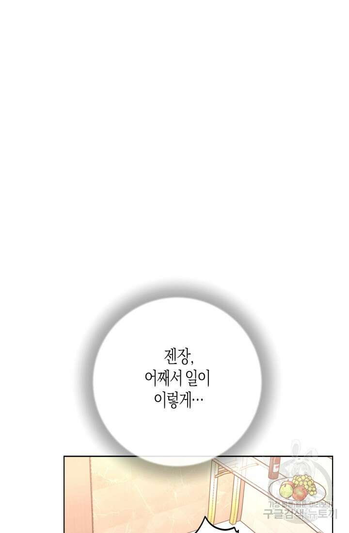 [성인 BL 단편선] 가족실격 추락하는 형제들 3화 6