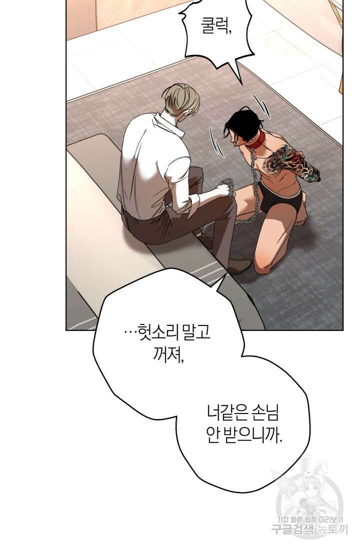 [성인 BL 단편선] 가족실격 추락하는 형제들 3화 7