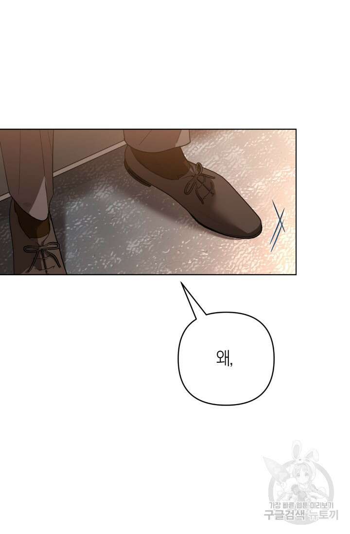 [성인 BL 단편선] 가족실격 추락하는 형제들 3화 8