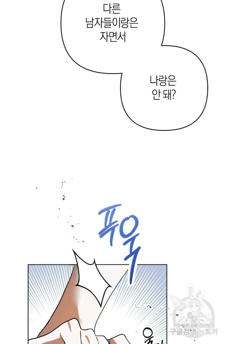 [성인 BL 단편선] 가족실격 추락하는 형제들 3화 10