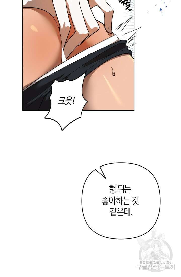 [성인 BL 단편선] 가족실격 추락하는 형제들 3화 11