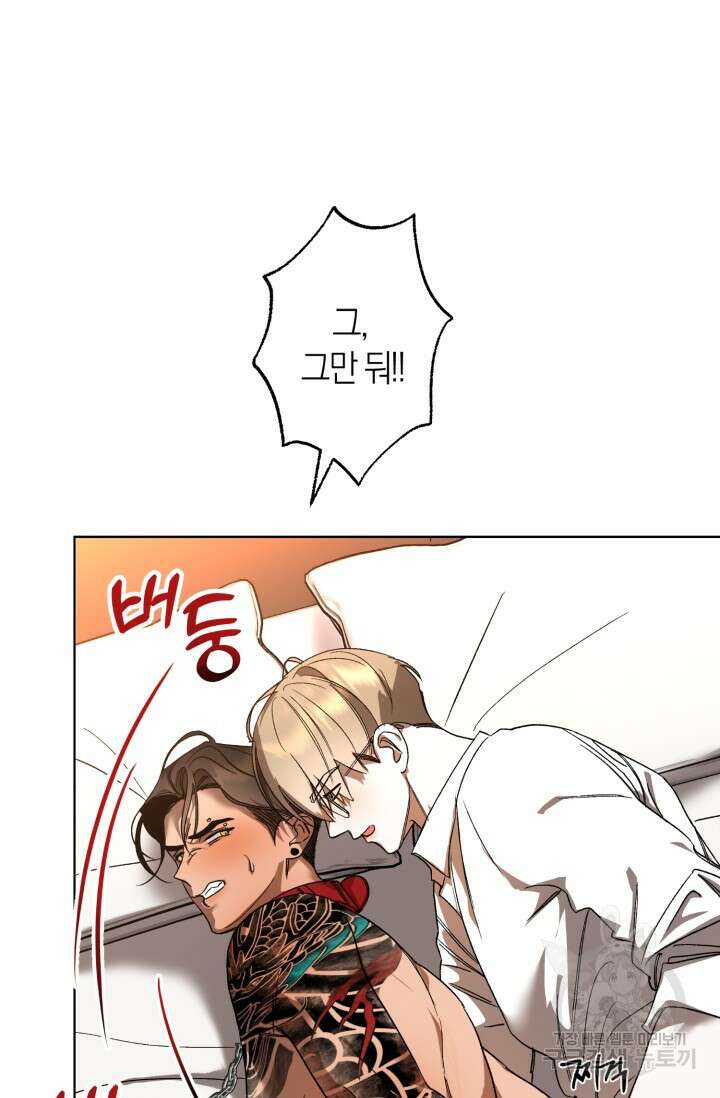 [성인 BL 단편선] 가족실격 추락하는 형제들 3화 12