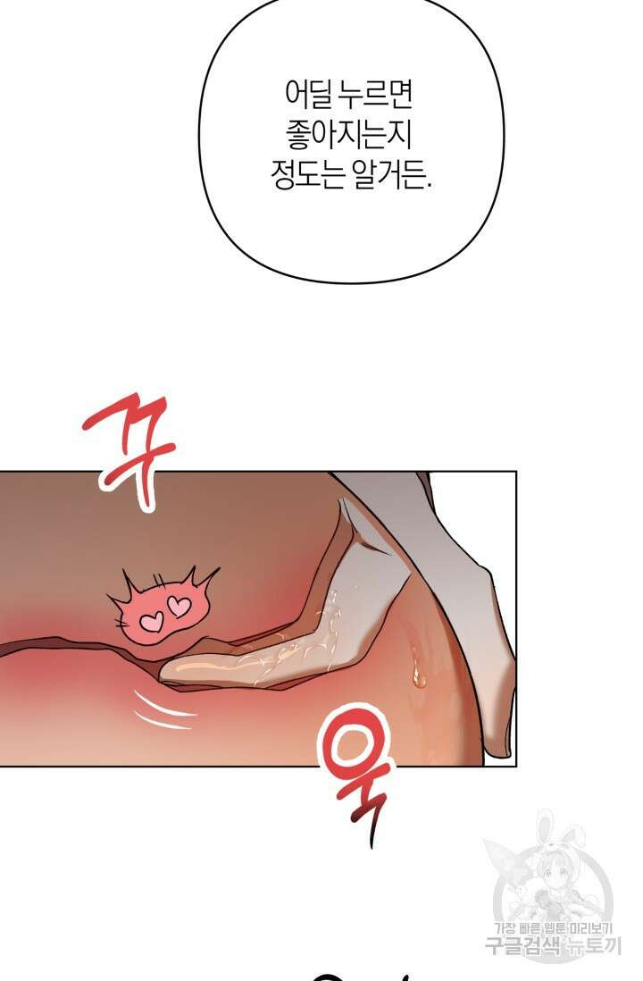 [성인 BL 단편선] 가족실격 추락하는 형제들 3화 14