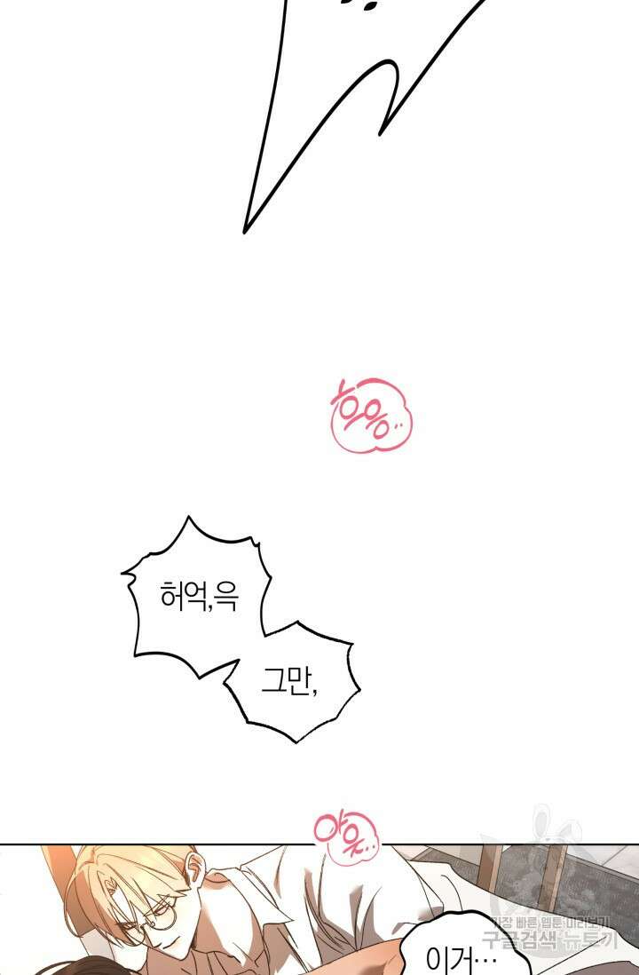 [성인 BL 단편선] 가족실격 추락하는 형제들 3화 16