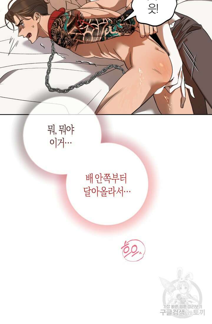[성인 BL 단편선] 가족실격 추락하는 형제들 3화 17