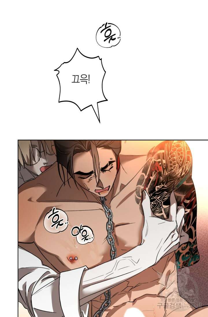 [성인 BL 단편선] 가족실격 추락하는 형제들 3화 18