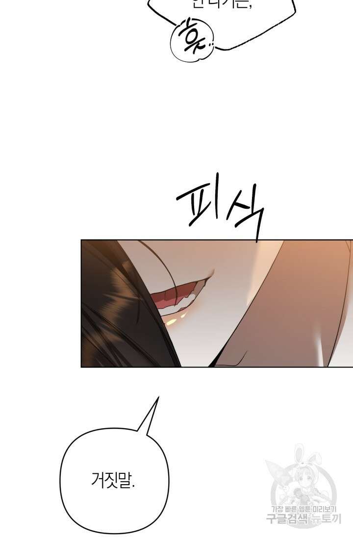 [성인 BL 단편선] 가족실격 추락하는 형제들 3화 21