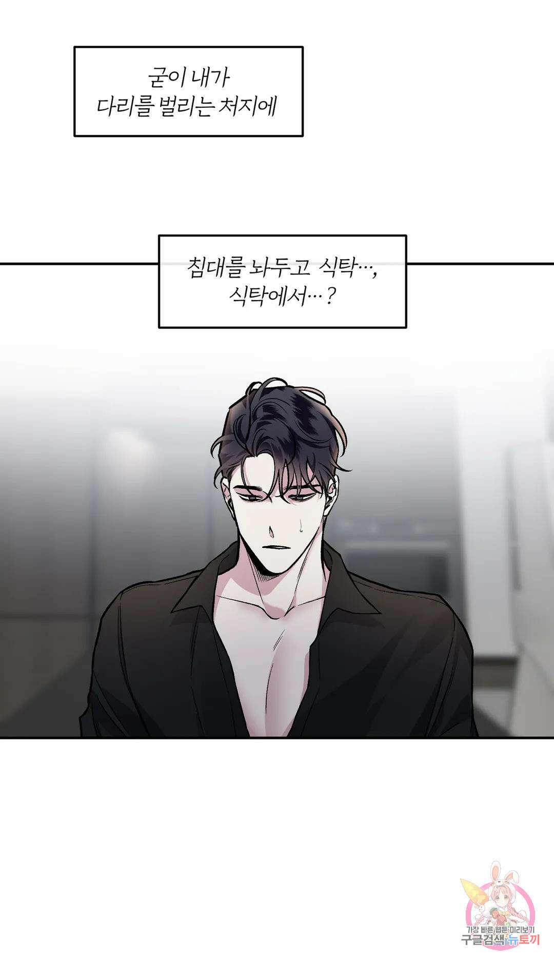 외사랑 64화 외전 19화 - 마지막 화 - 12