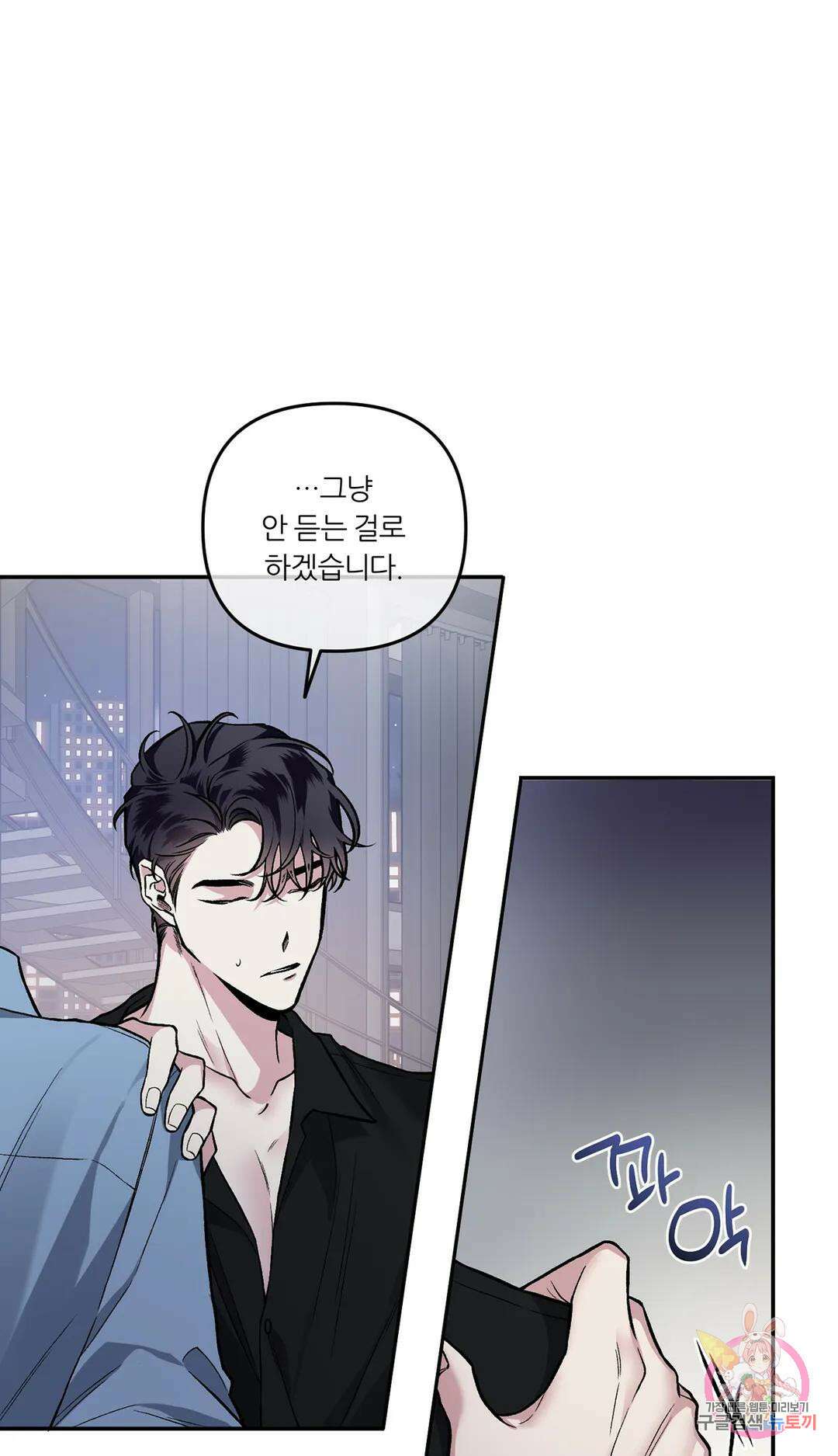 외사랑 64화 외전 19화 - 마지막 화 - 13