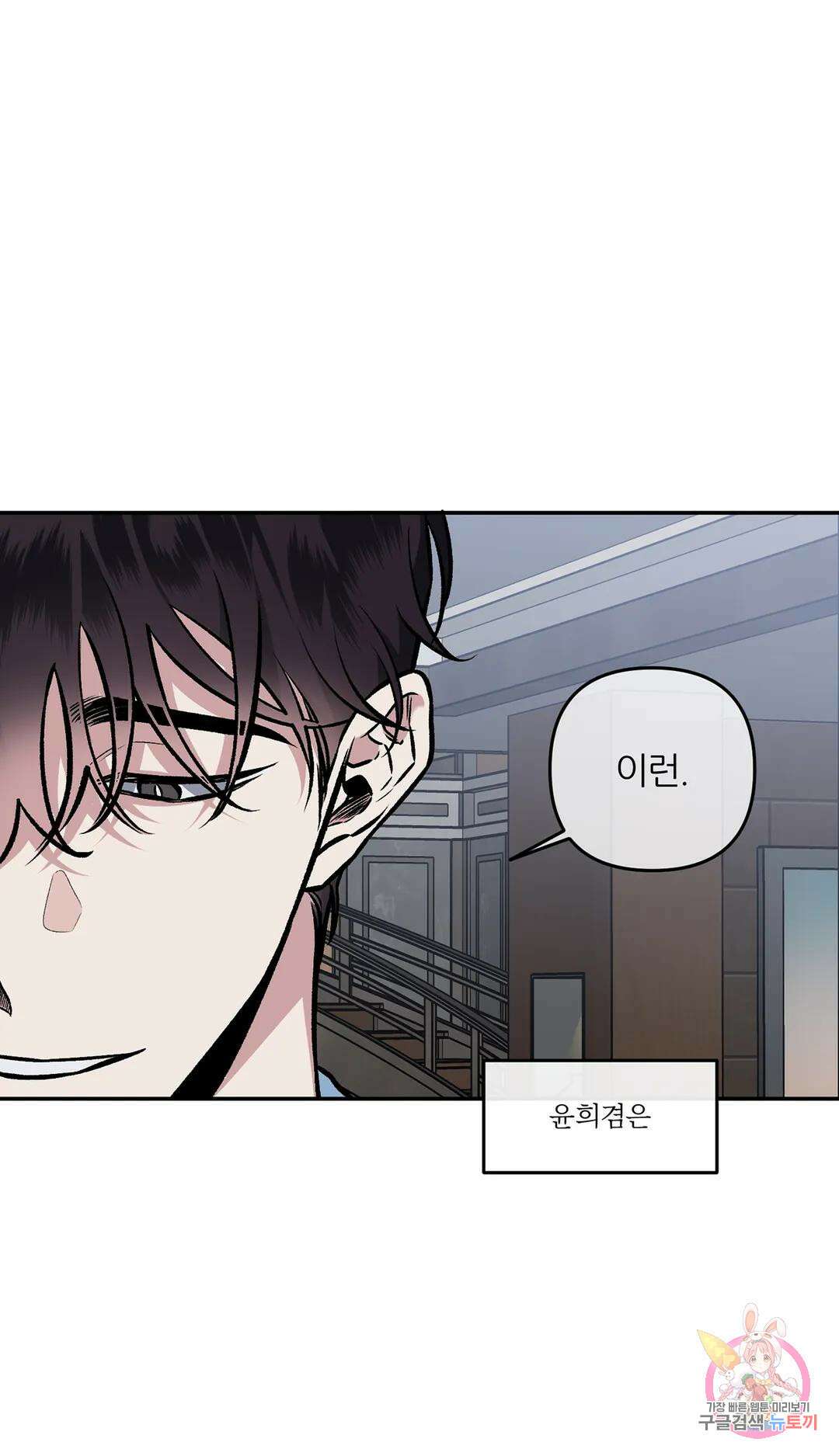 외사랑 64화 외전 19화 - 마지막 화 - 20