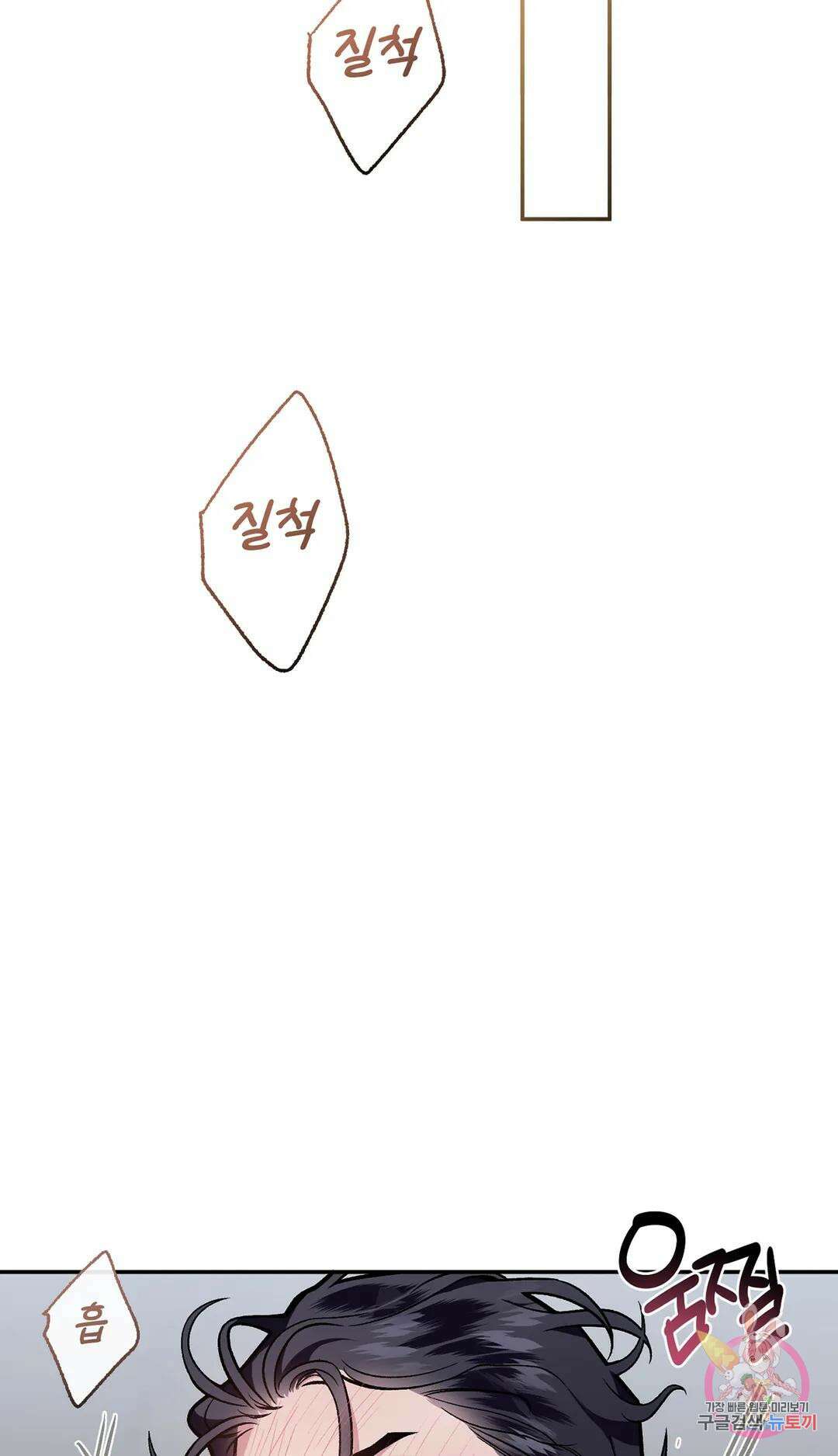 외사랑 64화 외전 19화 - 마지막 화 - 34