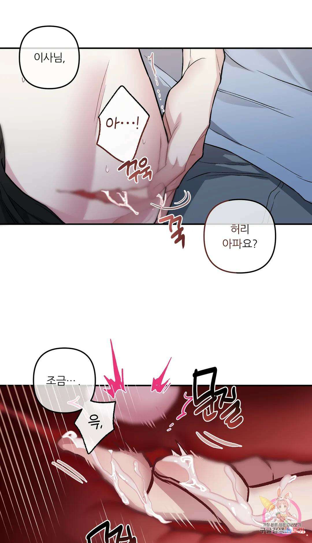 외사랑 64화 외전 19화 - 마지막 화 - 40