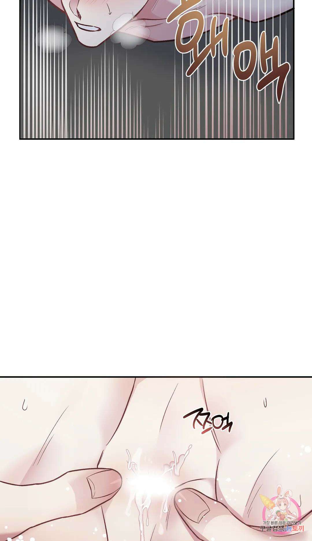 외사랑 64화 외전 19화 - 마지막 화 - 43