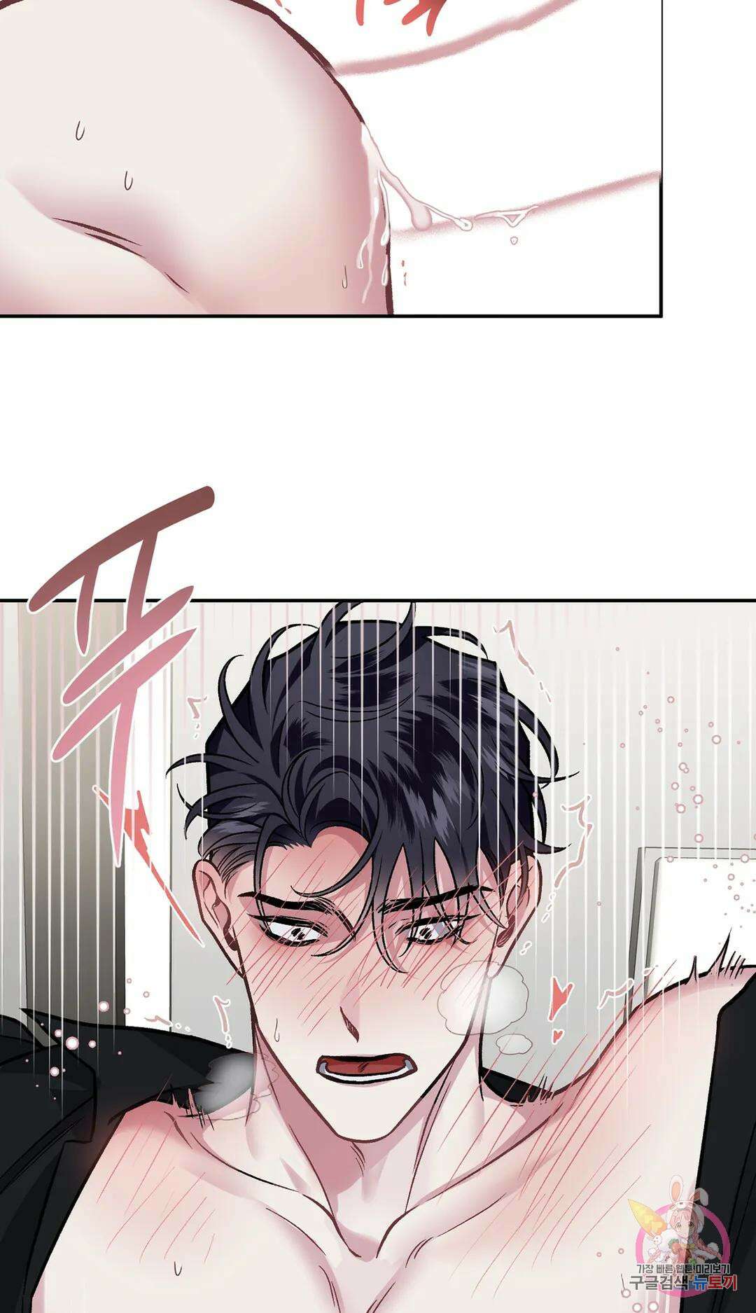 외사랑 64화 외전 19화 - 마지막 화 - 46