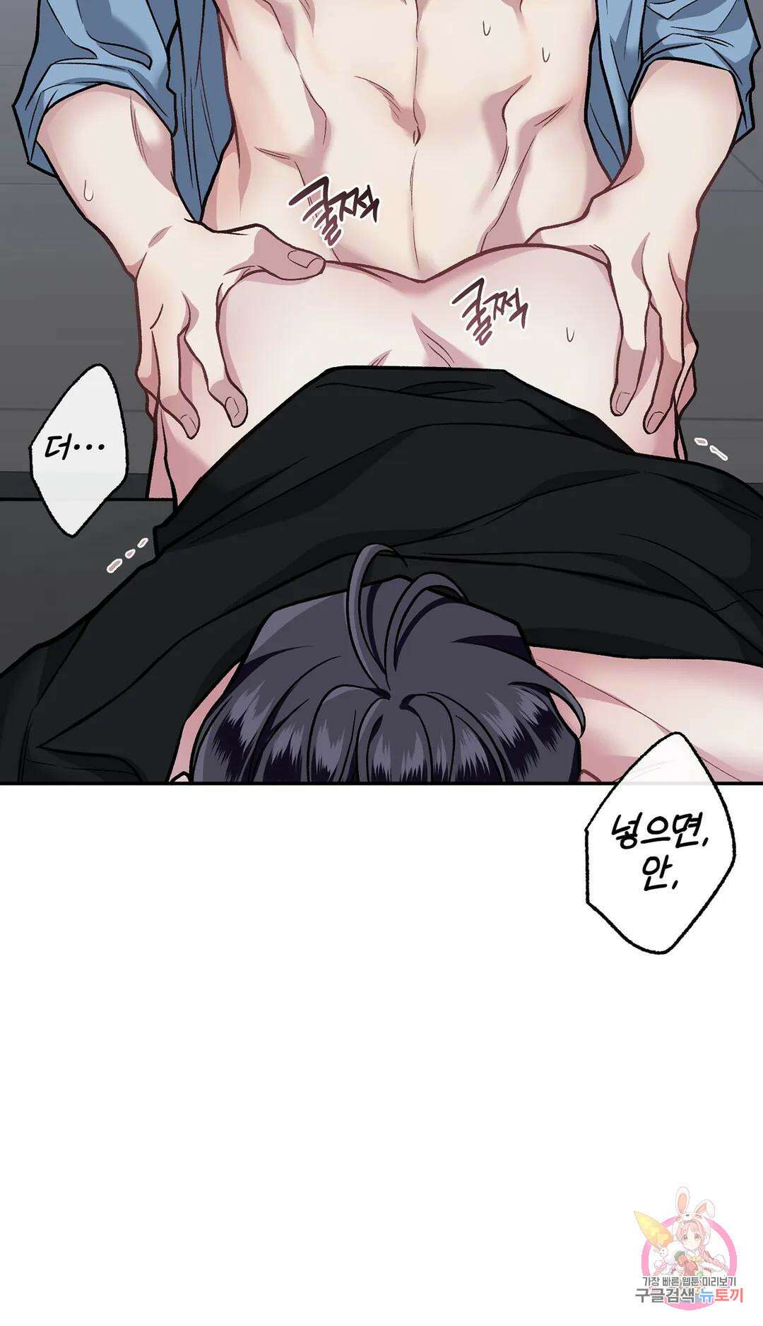 외사랑 64화 외전 19화 - 마지막 화 - 52