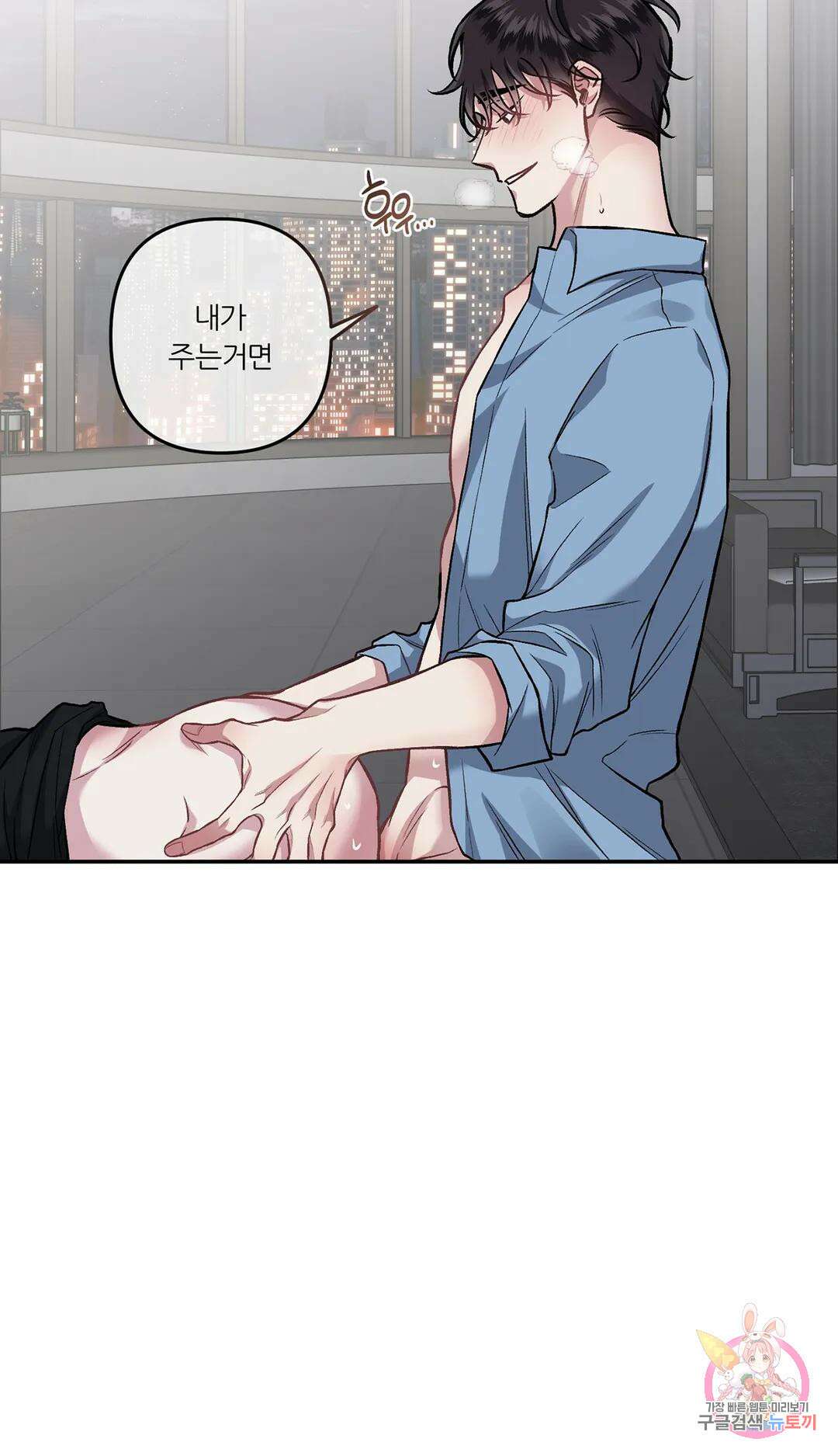 외사랑 64화 외전 19화 - 마지막 화 - 57