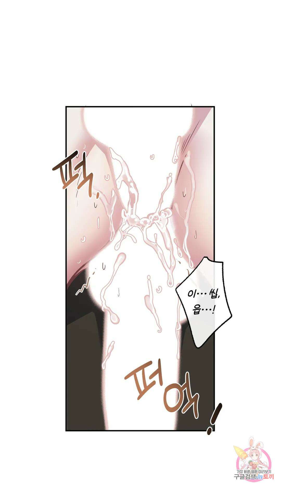 외사랑 64화 외전 19화 - 마지막 화 - 59