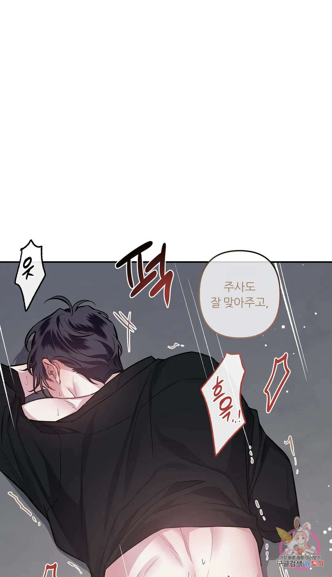 외사랑 64화 외전 19화 - 마지막 화 - 60