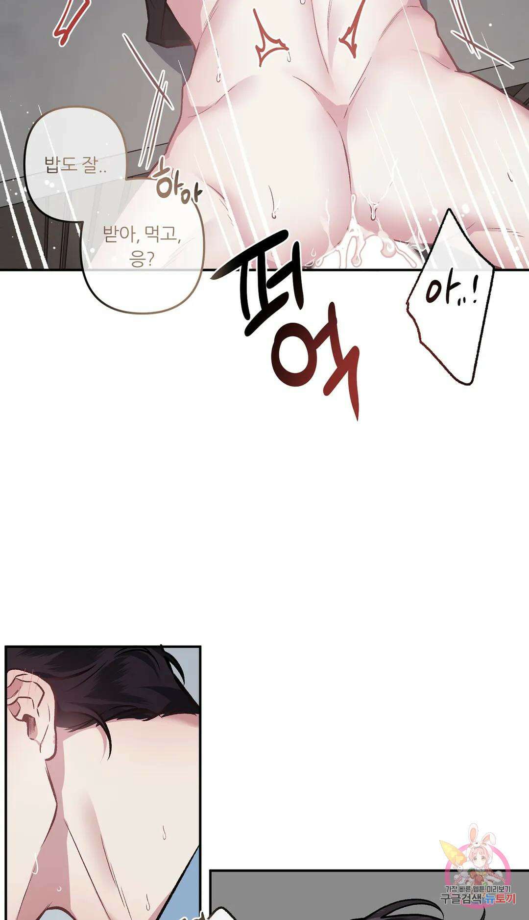 외사랑 64화 외전 19화 - 마지막 화 - 61