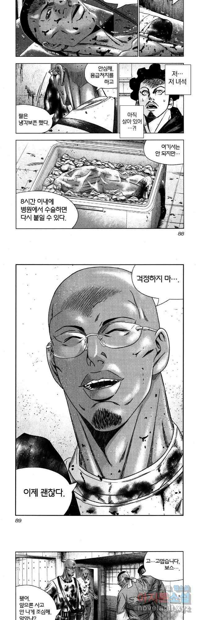 아웃 144화 2