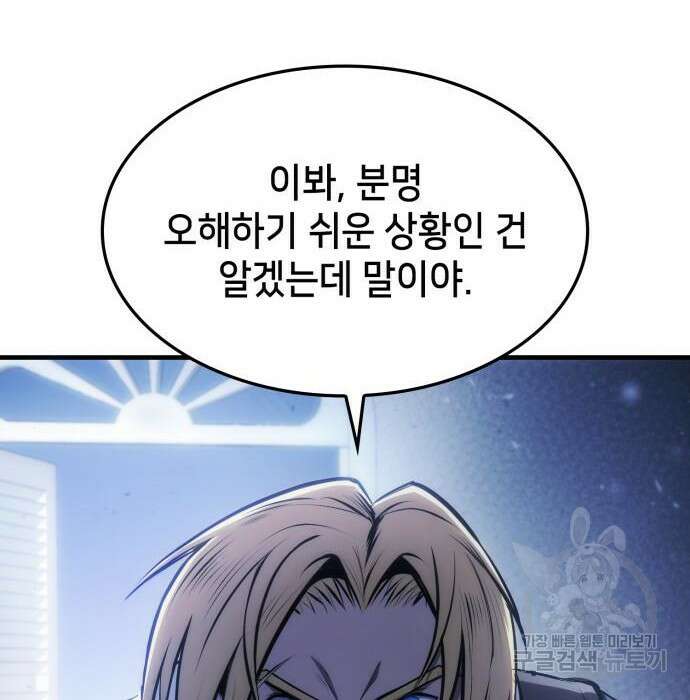 어쌔신 크리드 - 잊혀진 사원 4화 4