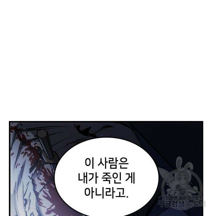 어쌔신 크리드 - 잊혀진 사원 4화 6