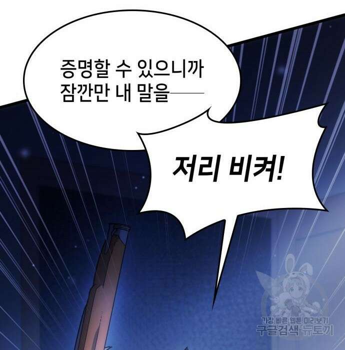 어쌔신 크리드 - 잊혀진 사원 4화 8