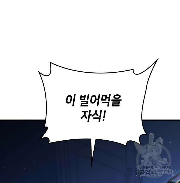 어쌔신 크리드 - 잊혀진 사원 4화 11