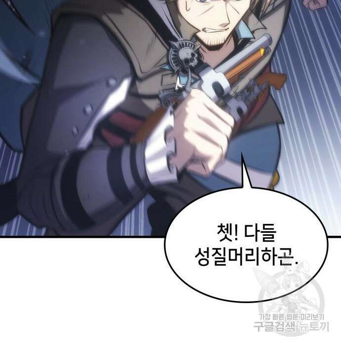 어쌔신 크리드 - 잊혀진 사원 4화 25