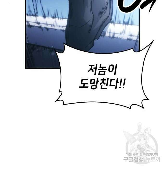 어쌔신 크리드 - 잊혀진 사원 4화 27