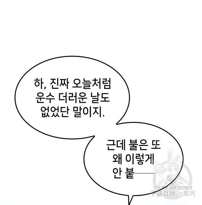 어쌔신 크리드 - 잊혀진 사원 4화 37