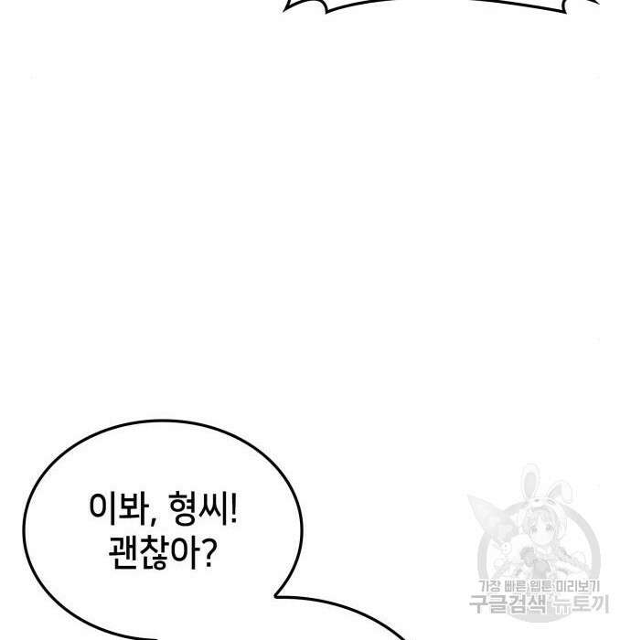 어쌔신 크리드 - 잊혀진 사원 4화 41