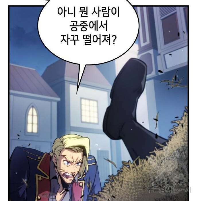 어쌔신 크리드 - 잊혀진 사원 4화 42