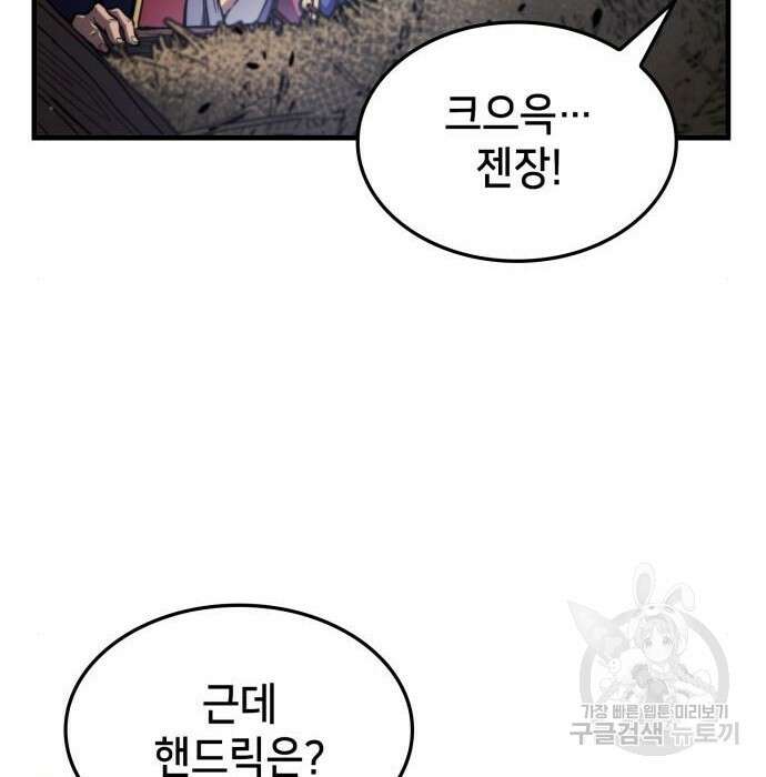 어쌔신 크리드 - 잊혀진 사원 4화 43
