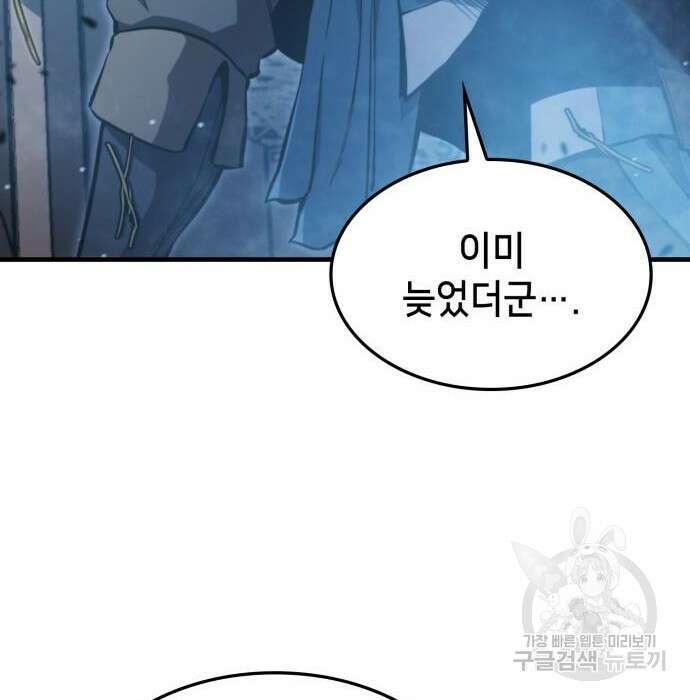 어쌔신 크리드 - 잊혀진 사원 4화 45