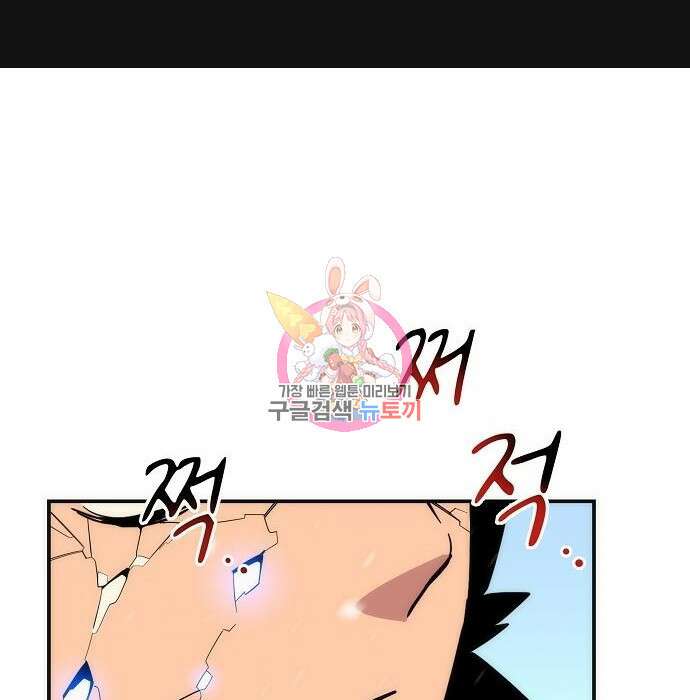 분신으로 자동사냥 42화 1