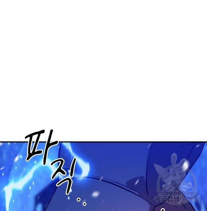 분신으로 자동사냥 42화 3
