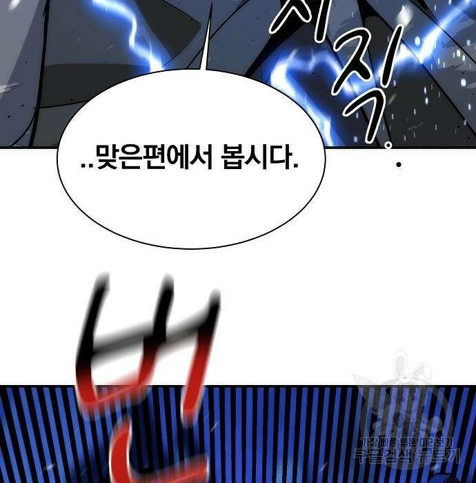 분신으로 자동사냥 42화 5
