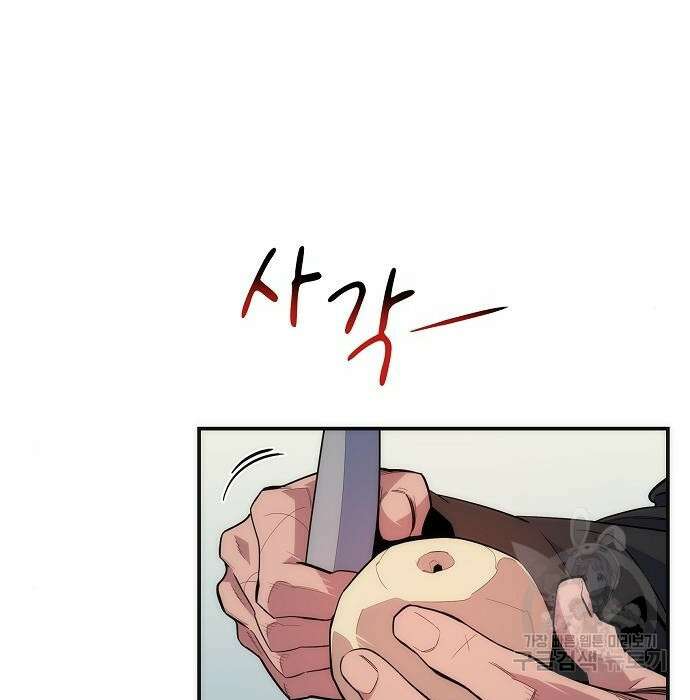 분신으로 자동사냥 42화 17