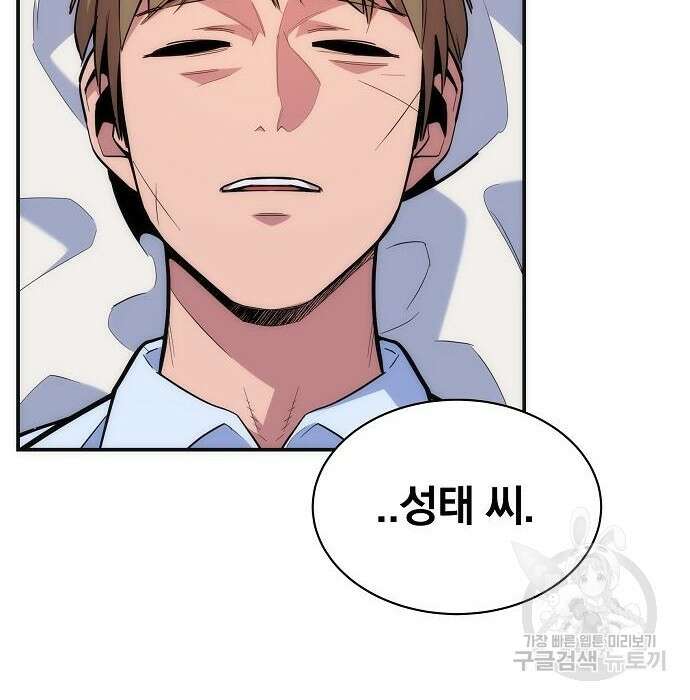 분신으로 자동사냥 42화 19