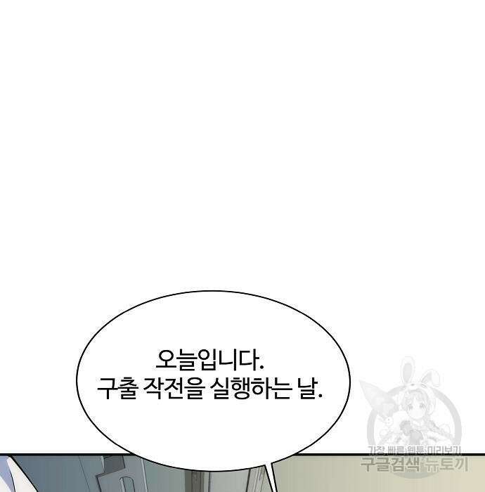 분신으로 자동사냥 42화 20