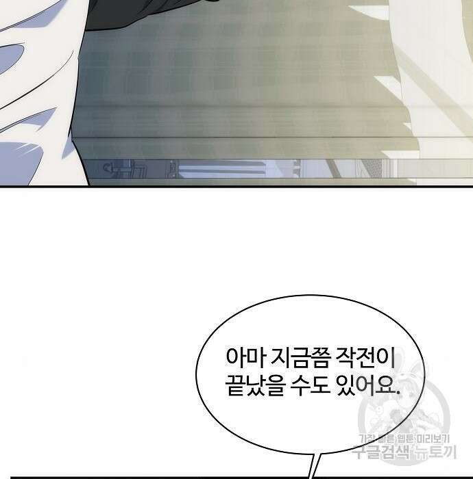 분신으로 자동사냥 42화 22