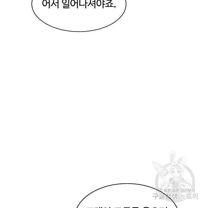 분신으로 자동사냥 42화 24